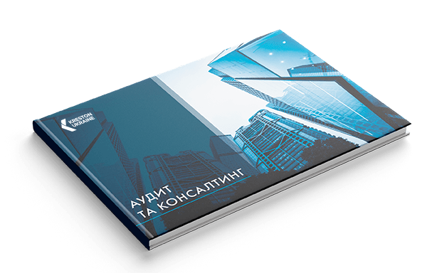 Компанія Kreston Ukraine - Horizontal Book presentation