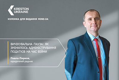 Вичікувальна пауза: як змінилось адміністрування податків на час війни - sayt
