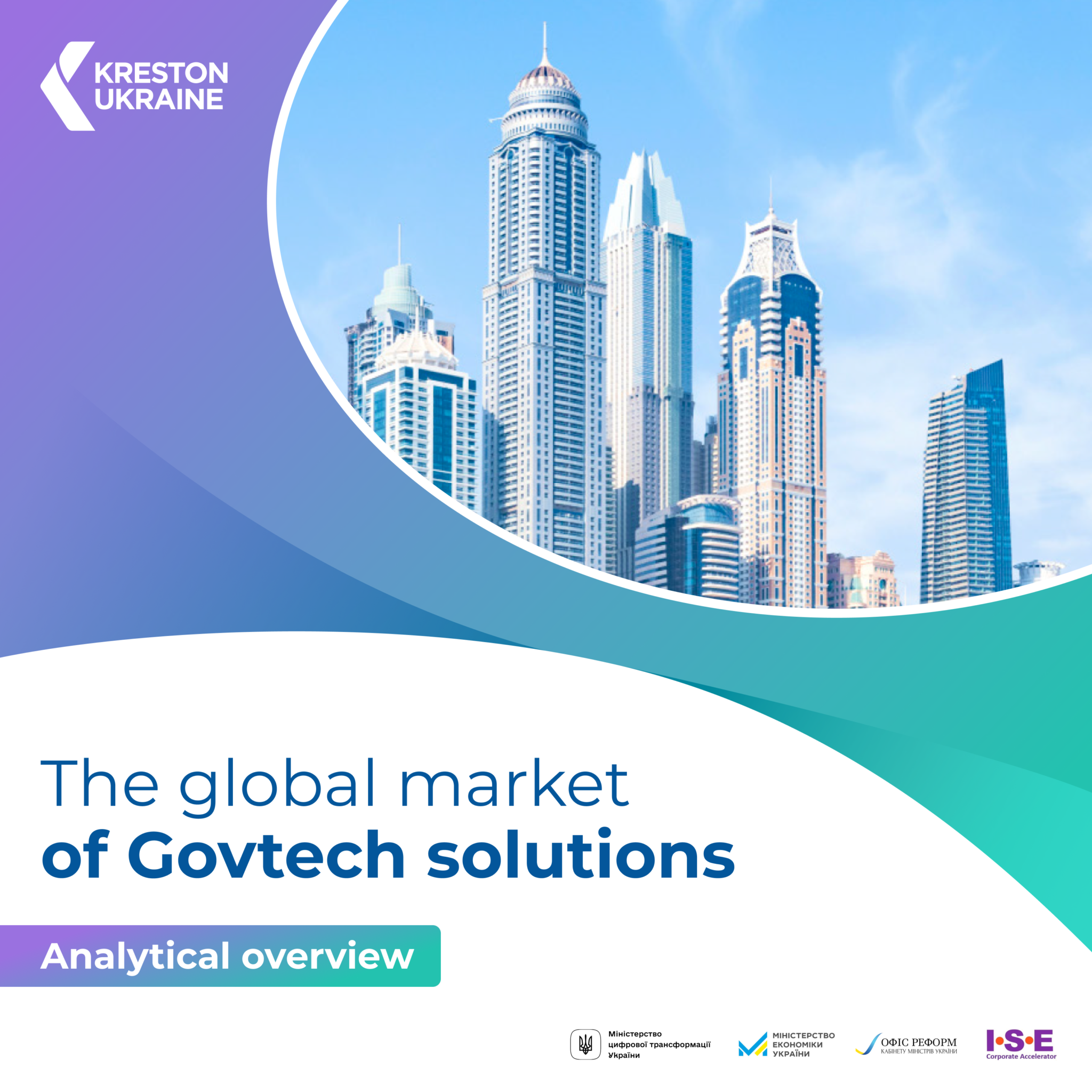 The global market of Govtech solutions. Дослідження ринку технологічних рішень станом на лютий 2023 року - GovTech baner