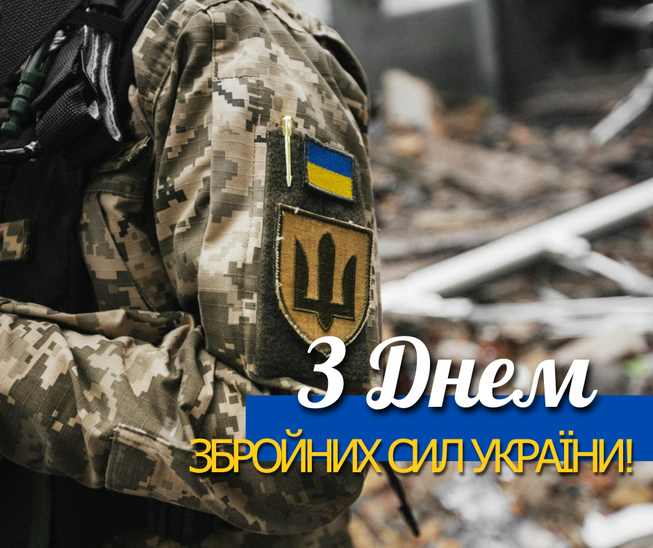 Kreston Ukraine вітає З Днем Збройних Сил України! - 111