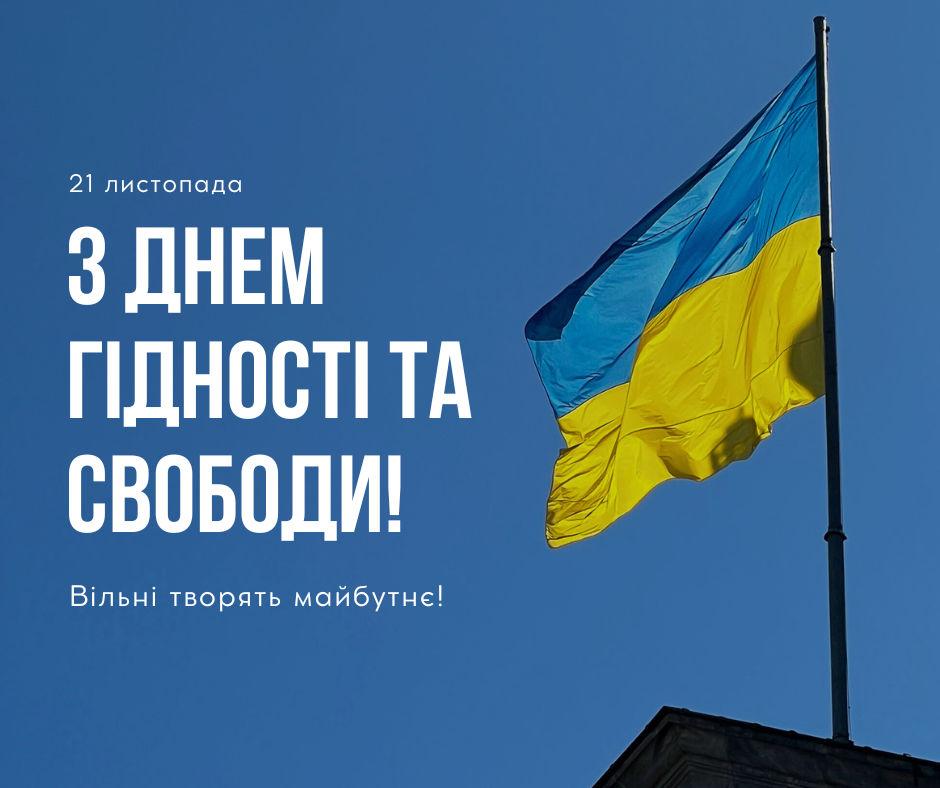 Kreston Ukraine вітає з - гідності