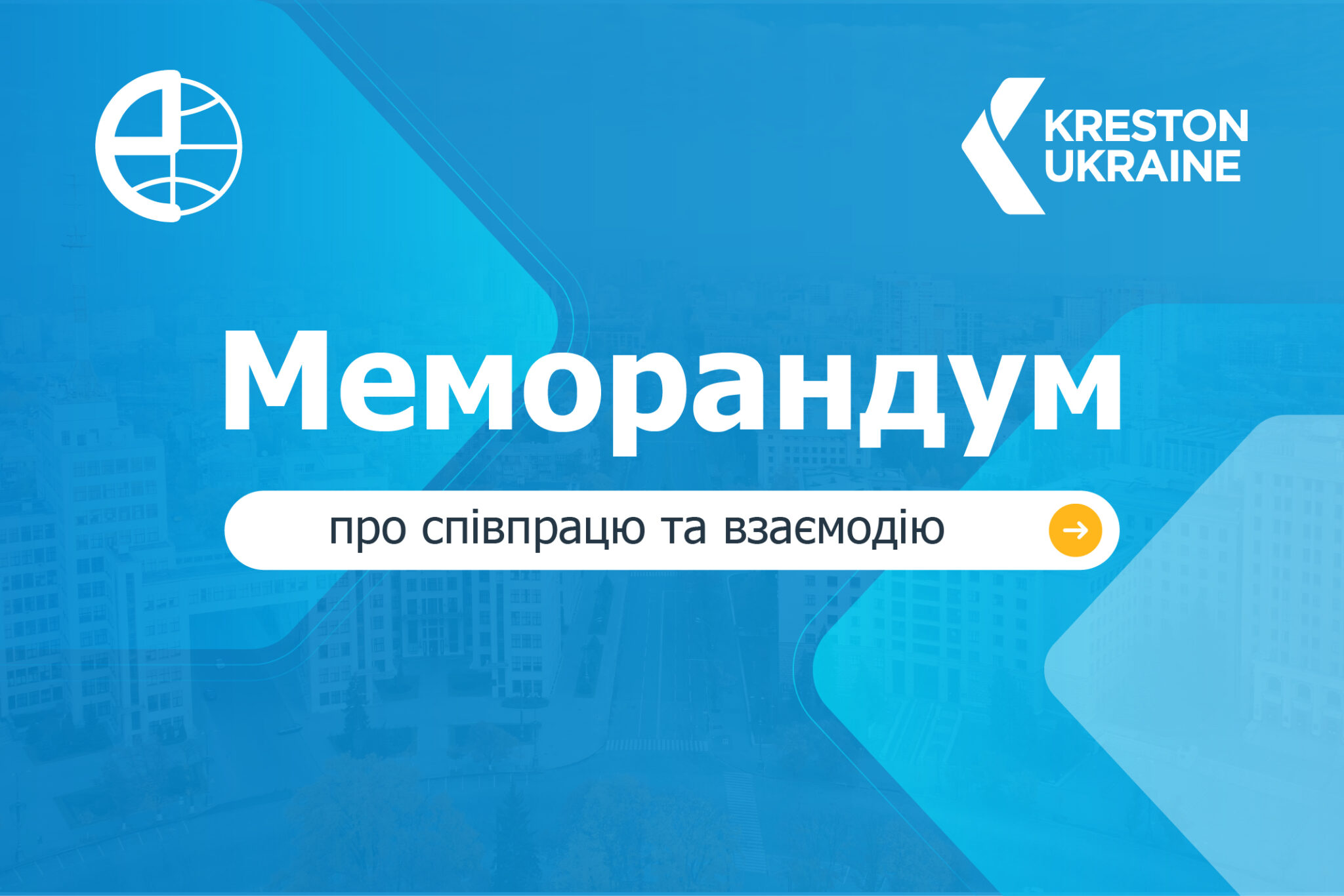 Kreston підписав меморандум з ХНУ імені В. Н. Каразіна! - співпраця з університетом ім. Каразіна сайт копия 4