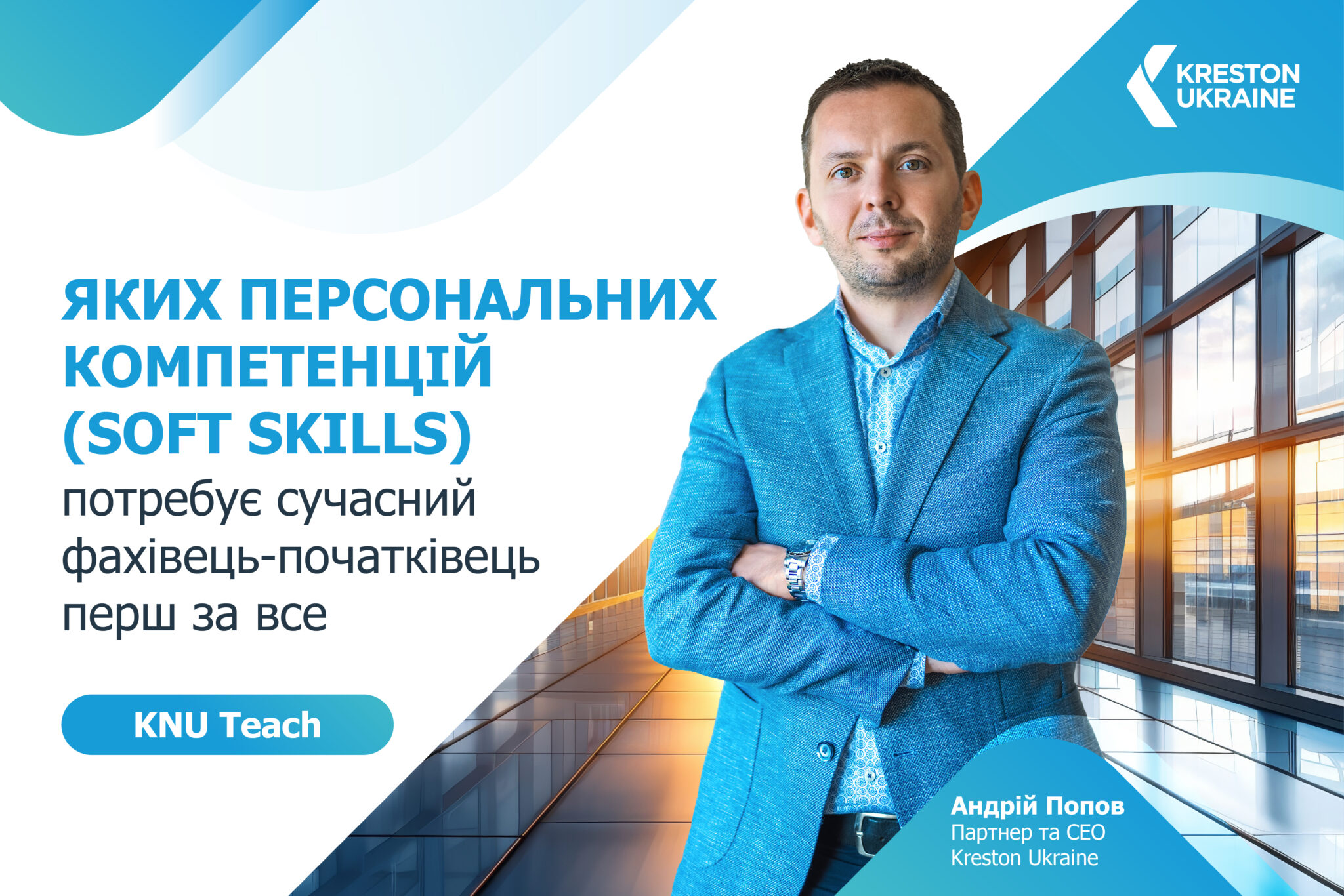 KNU Teach сайт 1