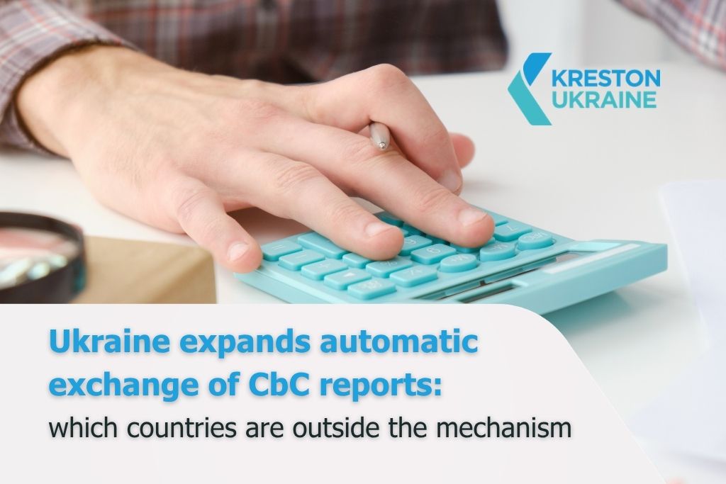 Ukraine expands automatic exchange of CbC reports: which countries are still outside the mechanism - CbC en