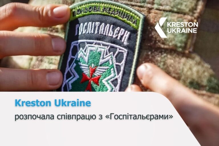 Kreston Ukraine розпочала співпрацю з «Госпітальєрами» - Госпітальєри