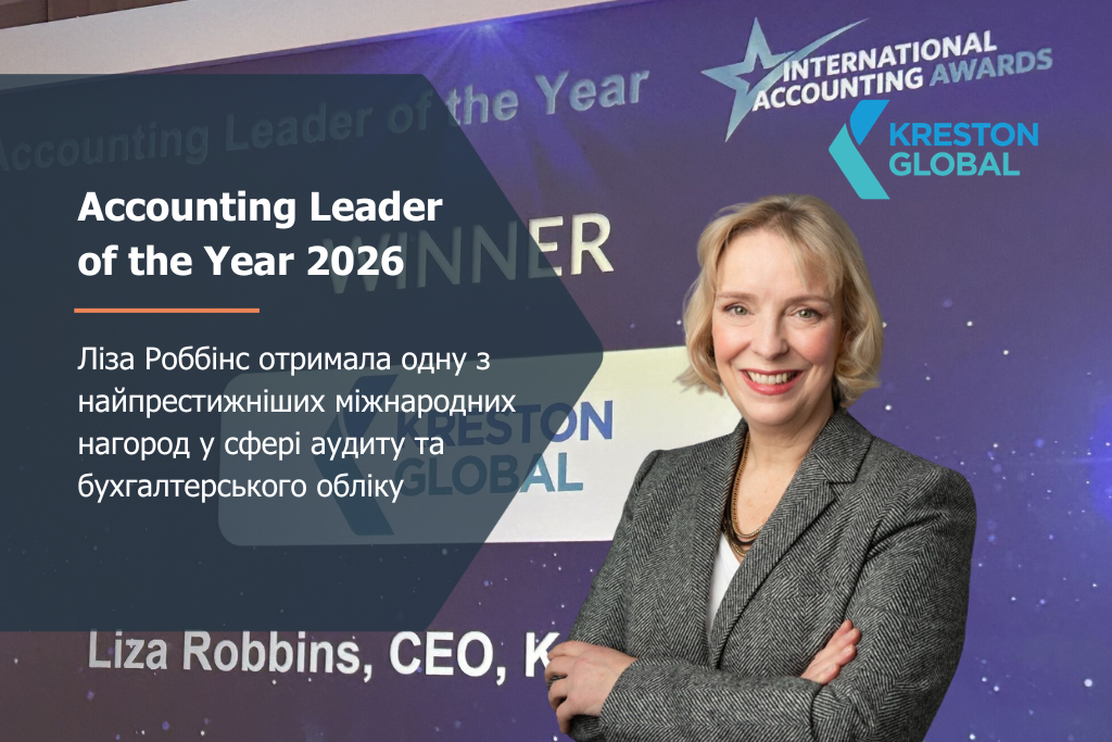 CEO Kreston Global Ліза Роббінс отримала премію Accounting Leader of the Year 2026 - Глоб укр